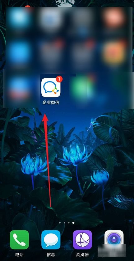 企业微信怎么建群