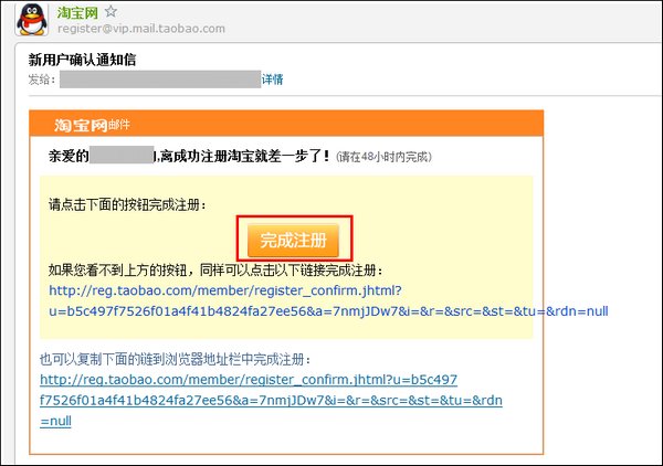 如何注册淘宝卖家