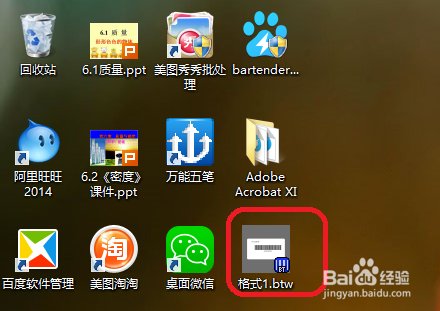 谁知道btw是什么文件啊，用什么软件能打开啊？