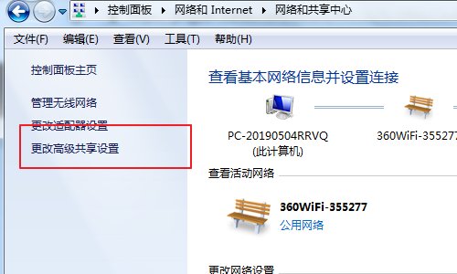 win7蓝牙图标不见了怎么办