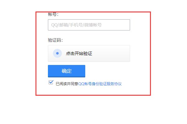 aq qq com设置新密码
