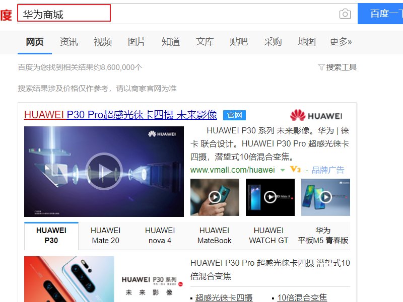 荣耀8C的参数配置