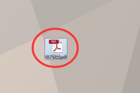 瑞宏网怎么打印电子发票