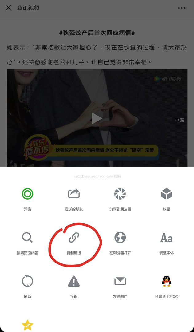 在微信公众号中，看的视频，怎样提取视频地址