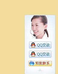 怎么联系淘推科技的客服？