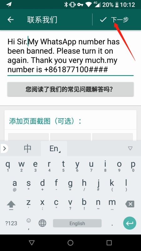 我的whatsapp账号被禁用，如何处理？