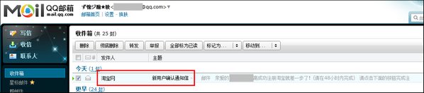 如何注册淘宝卖家