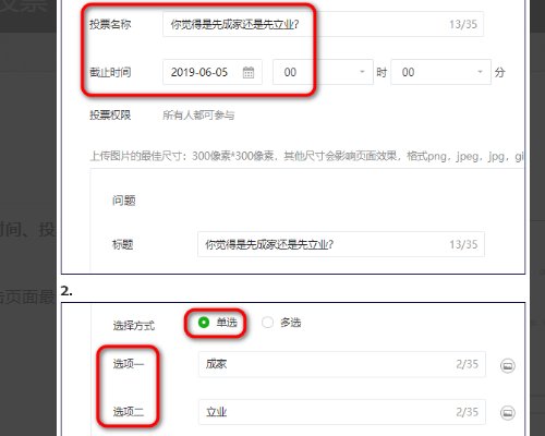微信公众号订阅号投票需要设置关注才能投票怎么设置