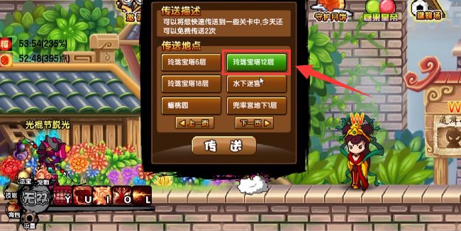 造梦西游3悟空怎么打雷震子？