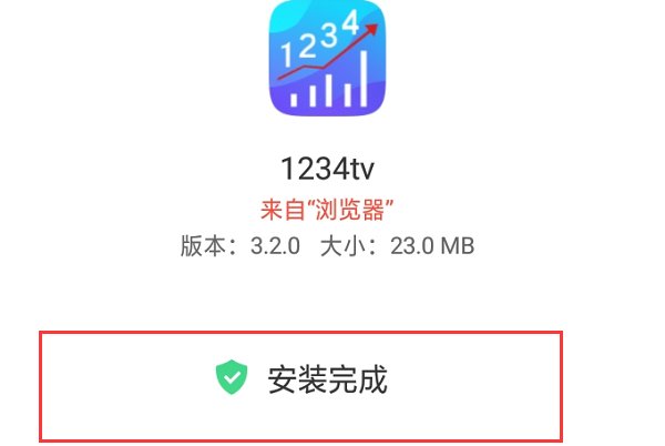 1234tv财经直播有手机版吗
