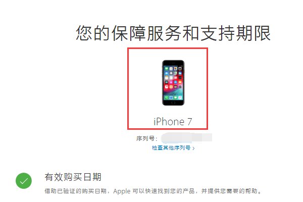苹果手机真假查询官网