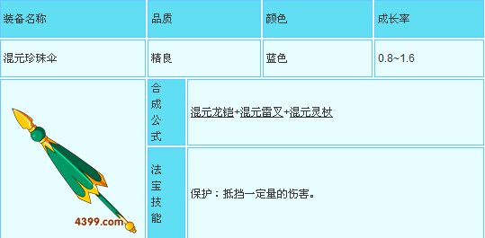 造梦西游3二郎神怎么打