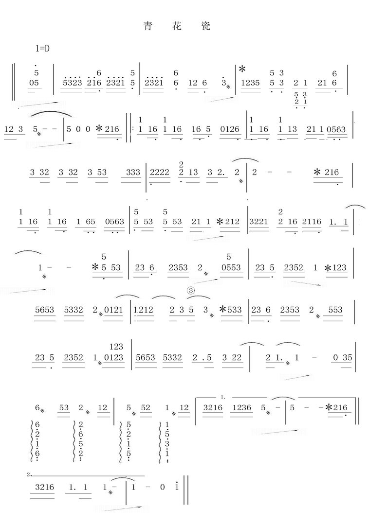 青花瓷古筝谱（带指法和歌词）！