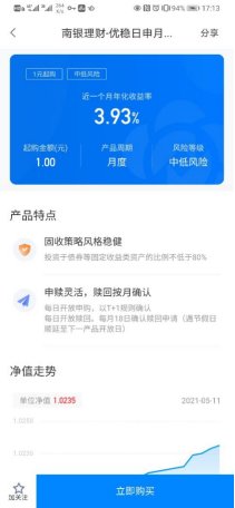 百信银行的理财产品怎么样？风险高不高？