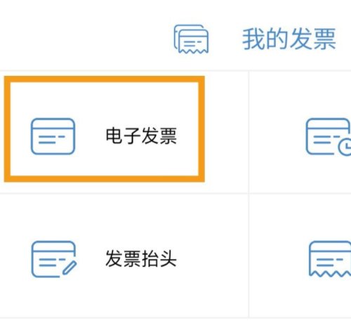 中国石油电子发票无法打印