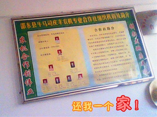 邵东红网百姓呼声