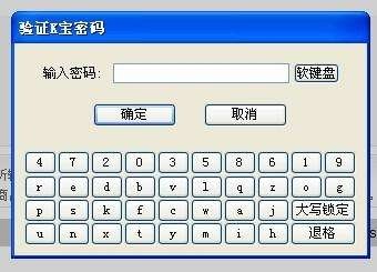 K宝密码忘了，怎么办