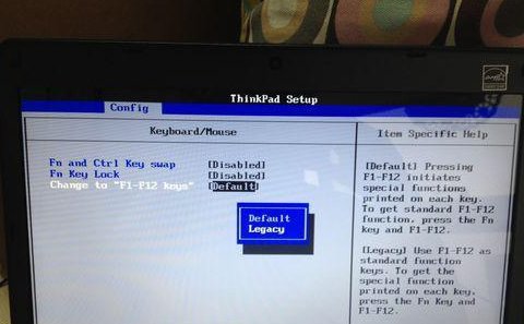 联想笔记本怎么关闭Fn功能键