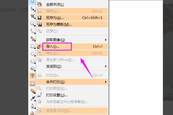 CORELDRAW里怎么建立剪切蒙版