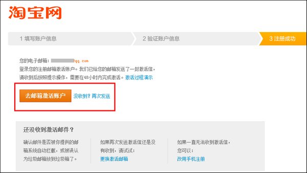 如何注册淘宝卖家