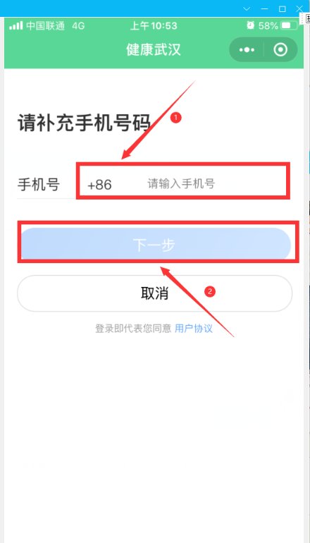 手机上怎么查核酸检测结果？
