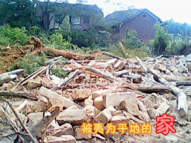 邵东红网百姓呼声