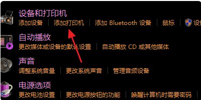 笔记本怎么连接打印机啊   不用数据线的