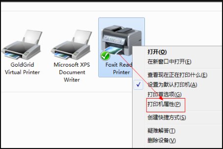 如何安装foxit reader pdf printer