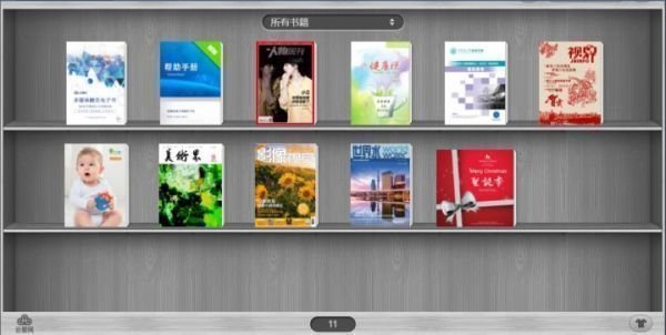 怎么制作电子报刊