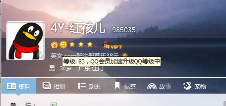 目前QQ等级最高级是多少级啊