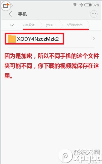 如何导出手机优酷视频