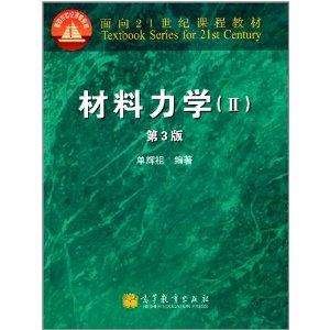 材料力学中1GPa等于多少MPa啊？