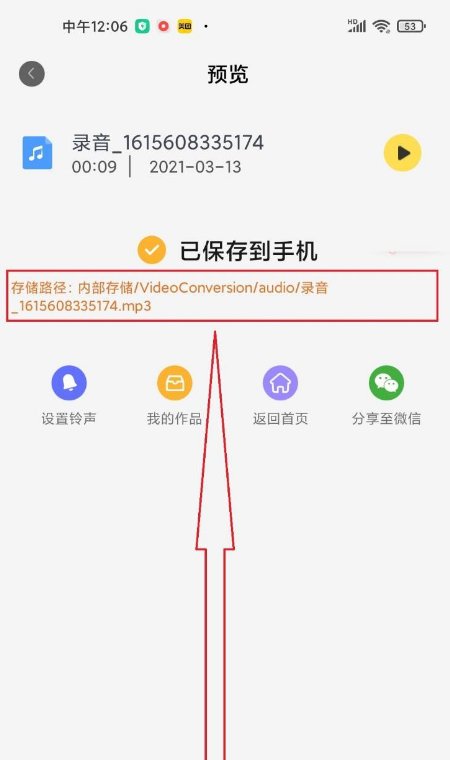 kwm格式音频文件怎么转mp3格式