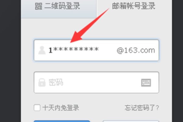 怎样用手机号登录邮箱
