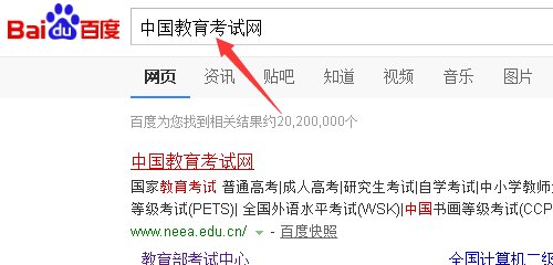 英语三级证书在网上能查到吗？