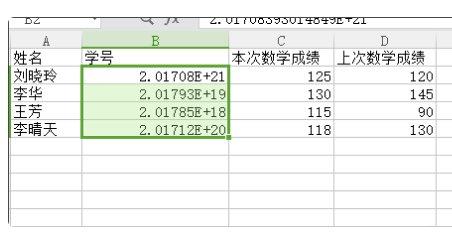 为什么EXCEL输入数字显示乱码