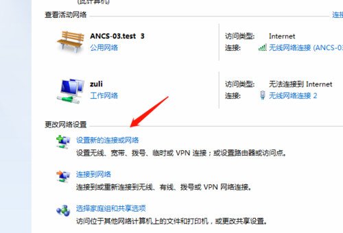 台式电脑怎么连接宽带？
