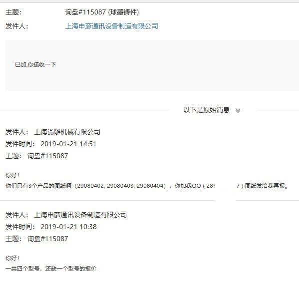 海智在线订单是真的吗？采购项目是真的采购负责人发的么？