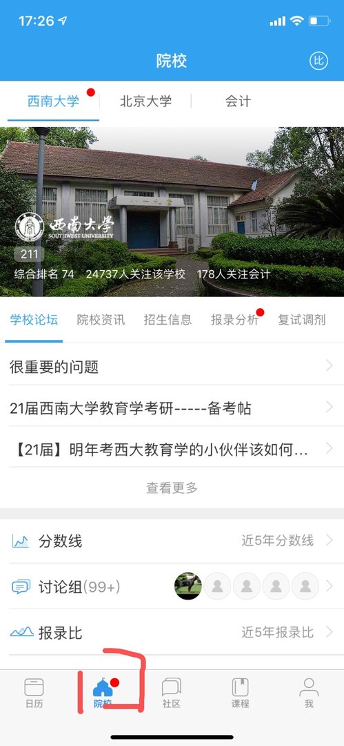 各大学历年考研各专业录取分数线怎么查啊？求指导！