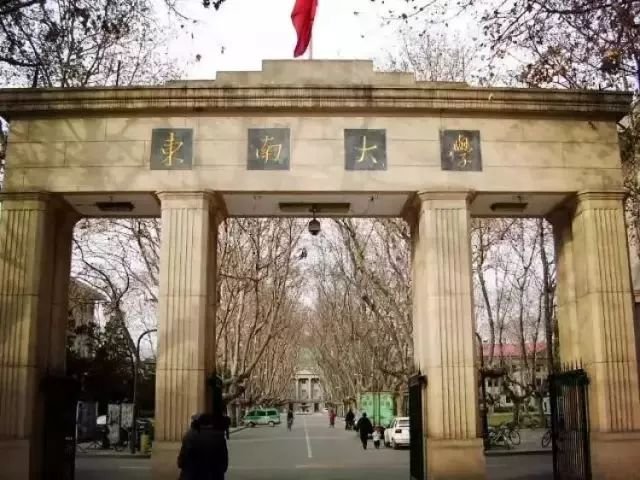 东南大学土木工程专业国内排名