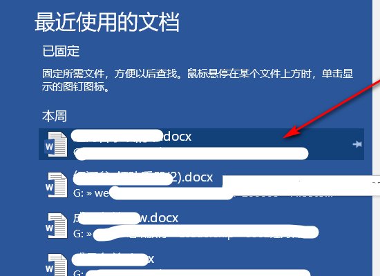 word中如何输入罗马数字？