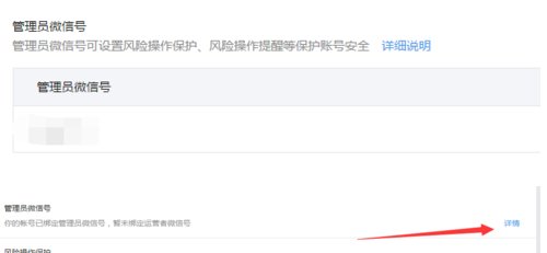 微信公众号怎么增加管理员