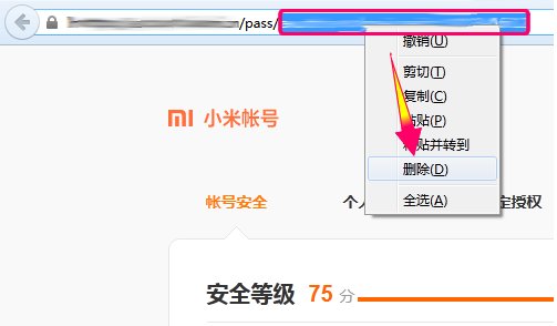 小米上的手机账户不是自己的怎么注销