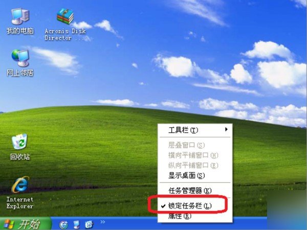 如何恢复xp系统任务栏原来的样子？