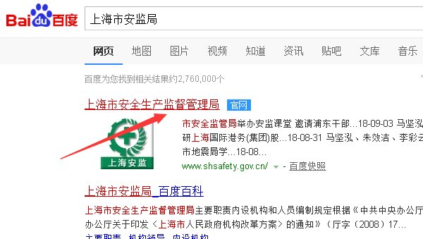 上海市电焊特种作业操作证网上可以查询吗?