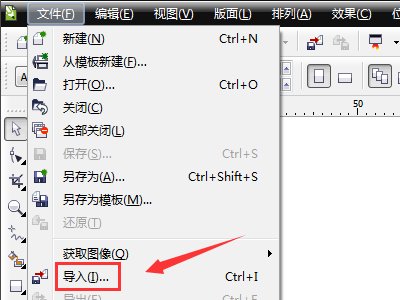 怎么把CAD的图转换成CDR的矢量图