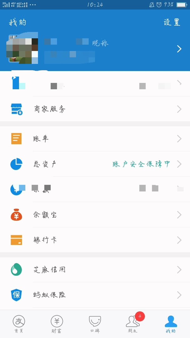 支付宝里面的余额宝是什么，怎么用啊