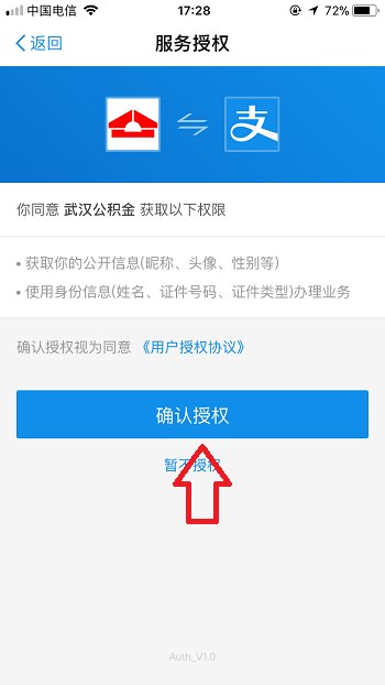 如何查询公积金账号有几种方法