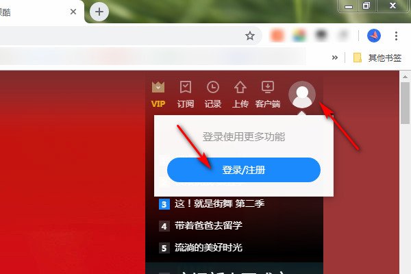 优酷会员用淘宝帐号怎么登陆