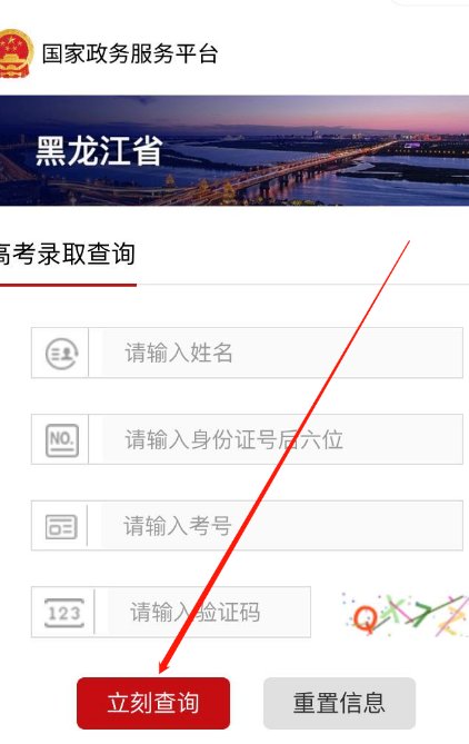 高考录取，如何查询录取状态
